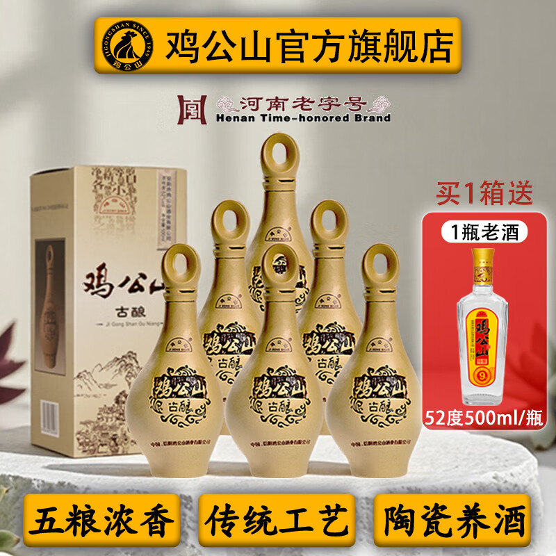 鸡公山白酒古酿陶瓷瓶45度52度整箱6瓶浓香型固态发酵法粮食酒老字号