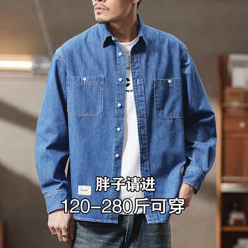 酷萬春夏季薄款牛仔襯衫男寬松加肥加大碼潮胖子柔軟休閑長袖襯衣外套 淺藍 【816】 4XL 【210斤左右】