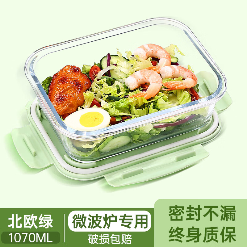 乐扣乐扣（locknlock）玻璃饭盒微波炉加热专用学生上班族带饭餐盒保鲜盒分隔密封便当碗 主推款【抹茶绿】大长无隔-1070m