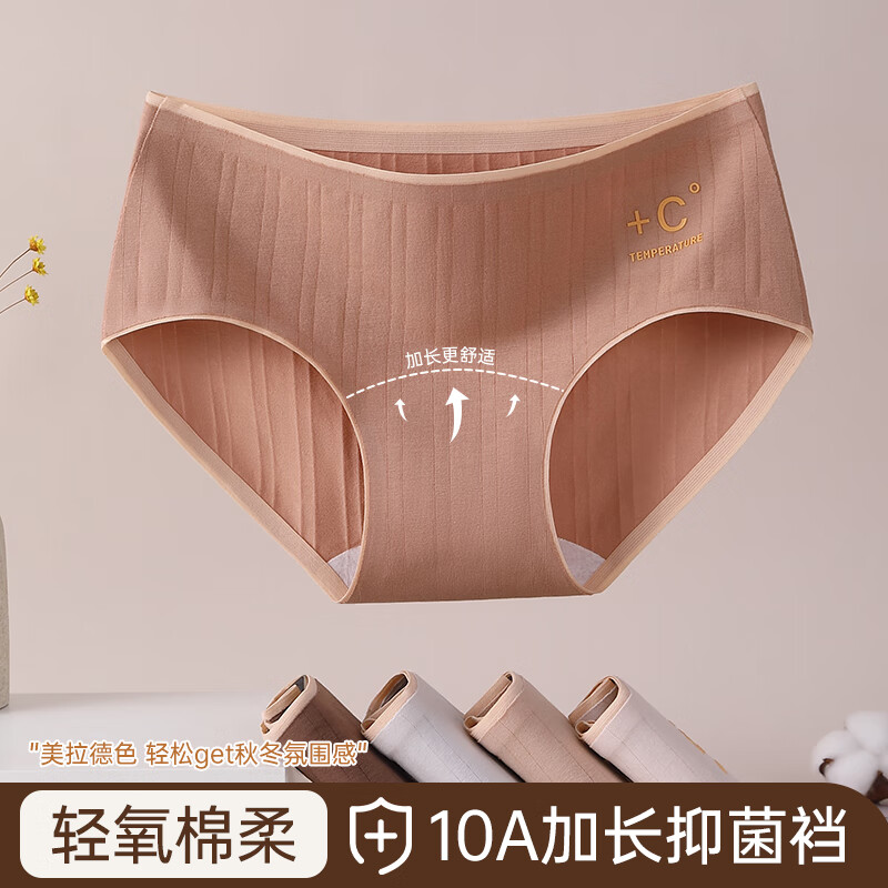 雅鹿内裤女纯棉10A级抗菌女式2025新款女士精梳棉女生三角裤短裤头 豆沙+杏色+粉色 XL (建议体重120-135斤)