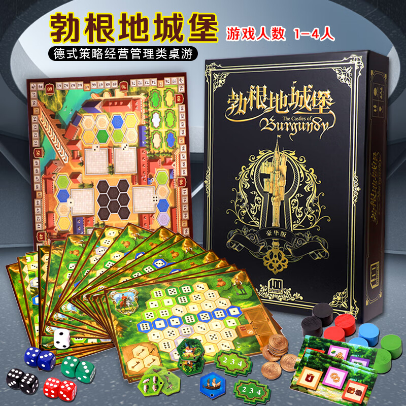 一百游桌游勃艮第勃根地城堡 高质量中文版含扩充策略版图休闲聚会游戏 勃根地城堡豪华版