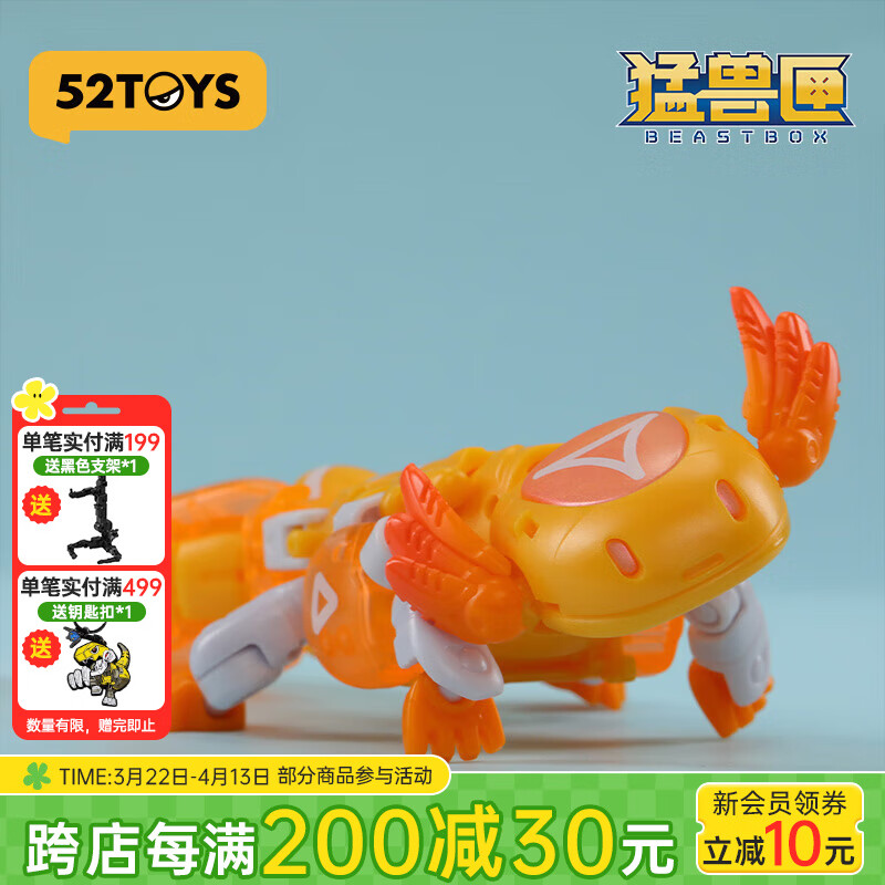 52toys beastbox猛兽匣系列六角恐龙 潮玩手办拼装模型变形玩具机甲