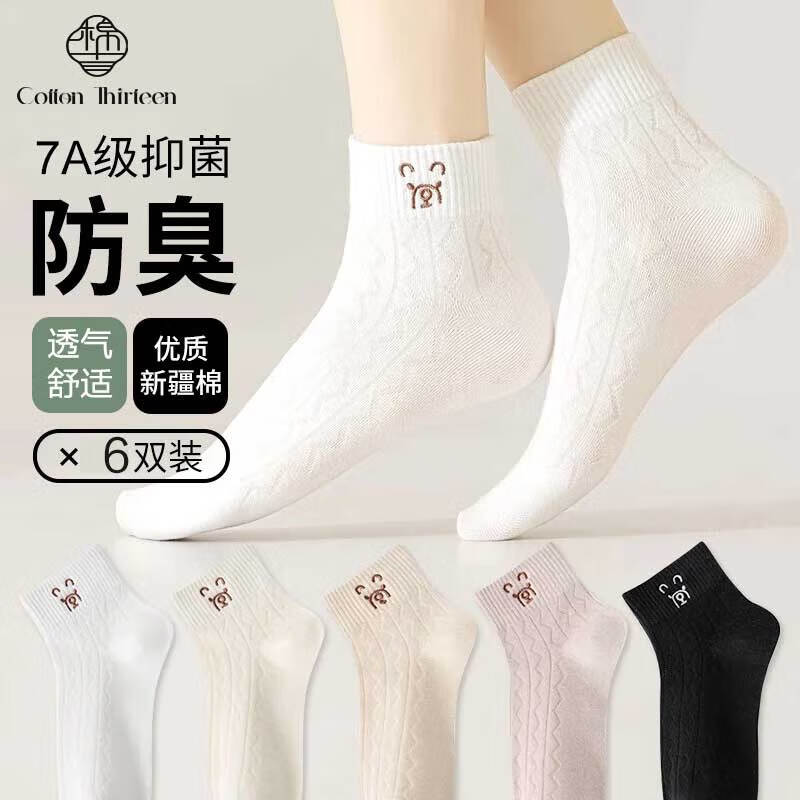 棉十三袜子女精梳棉夏季短筒袜薄款短袜抗菌防臭卡通可爱小熊袜棉袜6双 混色 6双 均码