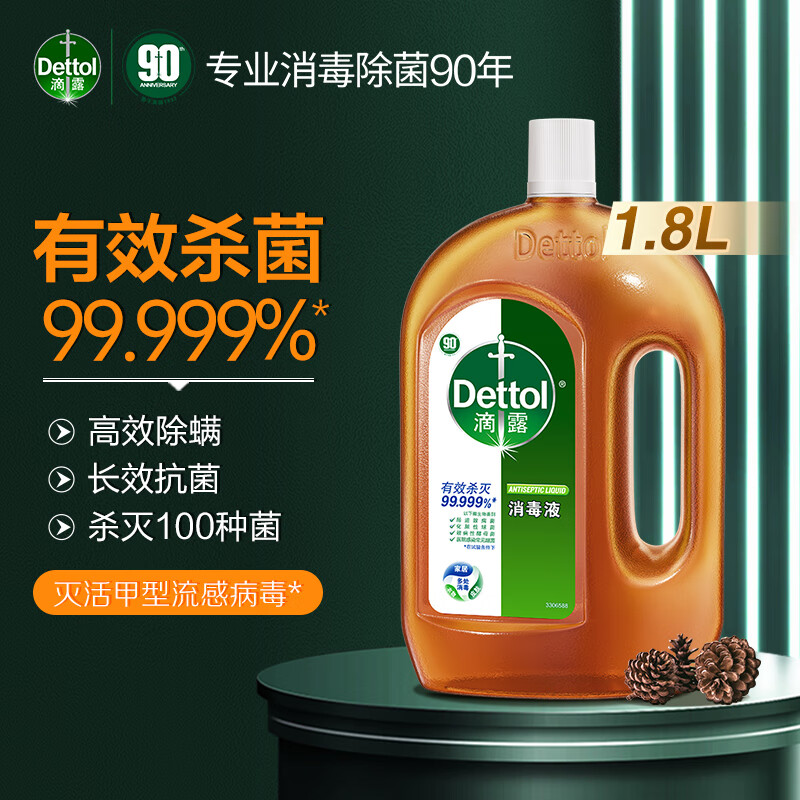 ��¶ ����Һ1.8L �������Һ �Ҿ�ɱ������ˮ ��84�Ǿƾ� 74.9Ԫ