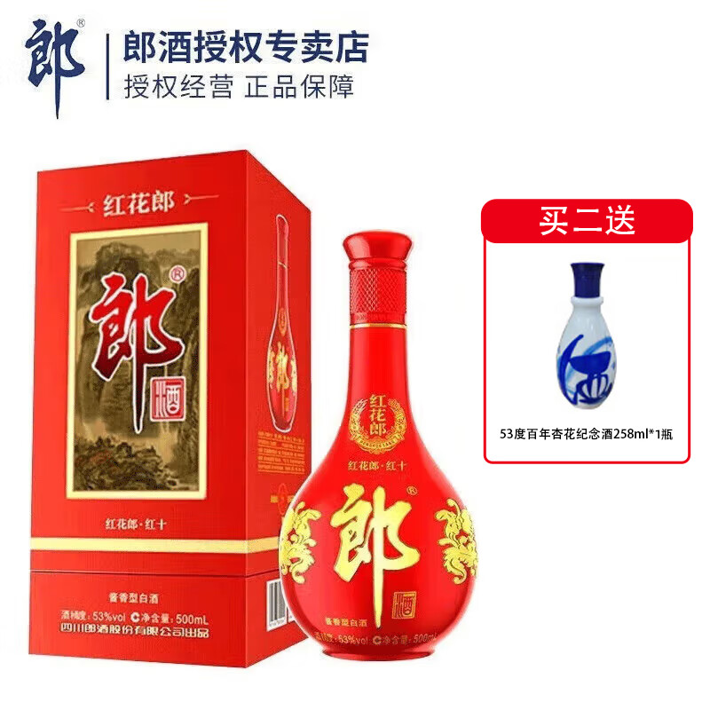 郎酒 红花郎 陈酿 高度白酒 酱香型 53度 500mL 1瓶 红十·单瓶装