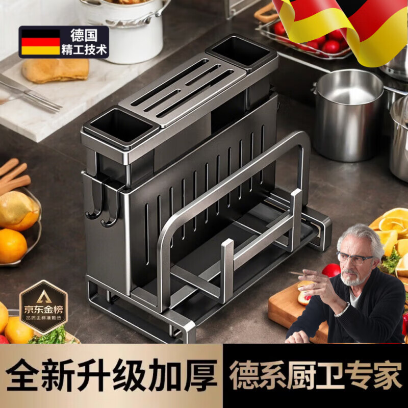 OQB德国品质厨房刀架置物架不锈钢台面菜板架菜刀筷笼一体刀具砧板壁 加厚【双筷筒台面款】砧板架+锅1