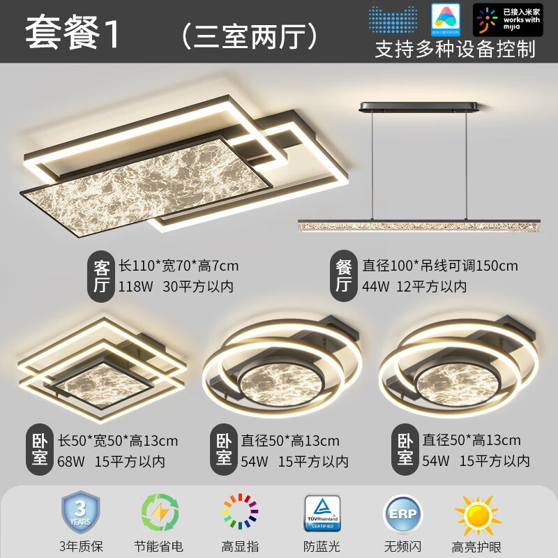 勝信意式極簡(jiǎn)客廳主燈現(xiàn)代簡(jiǎn)約感吸頂燈2025新款燈具全屋套餐組合 全光譜護(hù)眼套餐1-三室兩廳 三色變光無(wú)遙控不支持智能語(yǔ)音