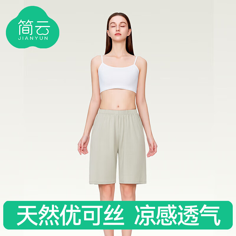 简云莫代尔短裤女士薄款睡裤三分裤防走光打底裤冰丝凉感家居裤夏季 【五分裤】杏色 L 【适合100-120斤】