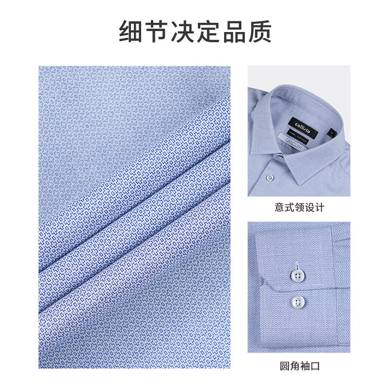 callisto卡利斯特【意大利进口面料 拼图几何纹理】春夏男士纯棉长袖衬衫 蓝色 39 码(170/88A)