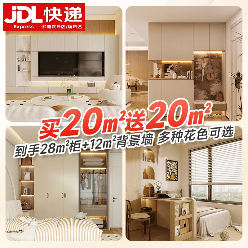 妙普乐索菲亚29800家具整体衣柜子全屋定制家用卧室衣柜40套装组合 2980