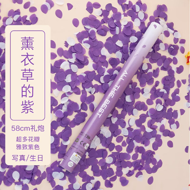 粉色紅色花瓣雨噴花筒結(jié)婚禮炮婚禮手持禮筒炮禮花筒彩帶撒花婚慶 58cm款花瓣雨禮炮：薰衣紫色 禮炮：6支