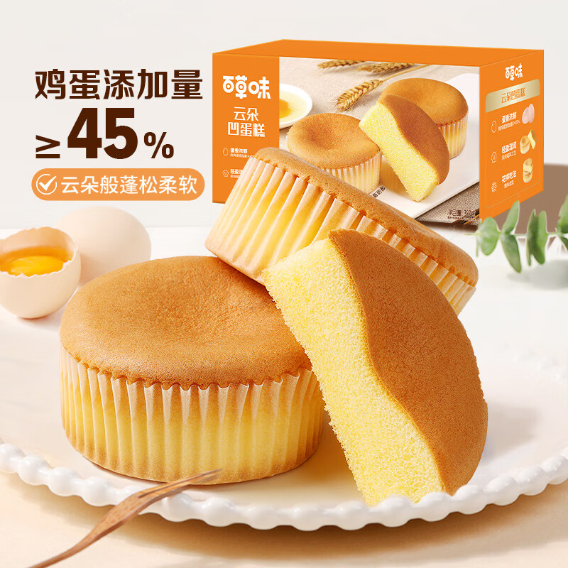 百草味港式鸡蛋仔面包传统糕点点心早餐代餐蛋糕休闲零食整箱 云朵凹蛋糕380g/箱约9个_添加鲜 1件