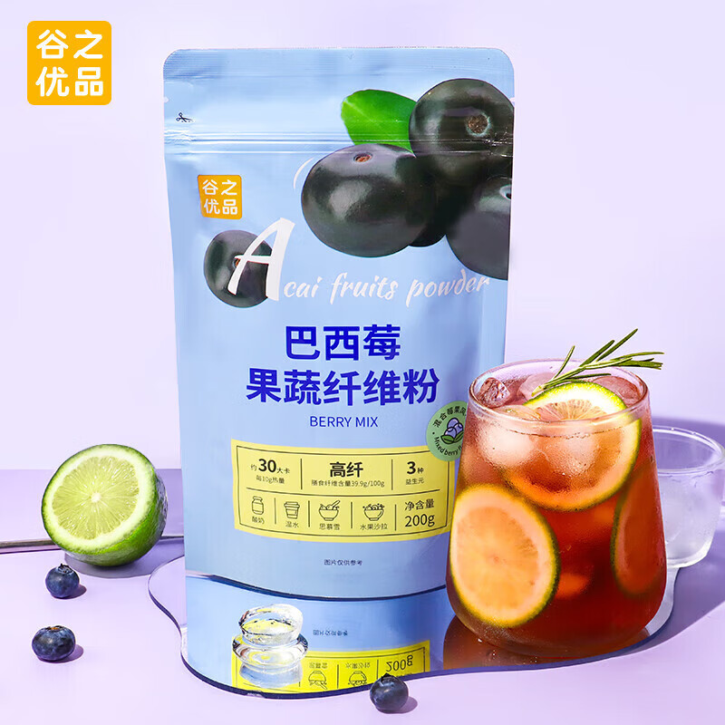 谷之優(yōu)品巴西莓果蔬纖維粉 烘干巴西莓粉膳食纖維蔬菜粉女性沖飲年貨 巴西