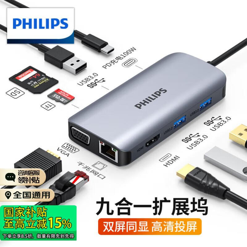 ֣PHILIPStype-cչ ûΪƻתmacbook߶˫Ƶתͷ usb-cתhdmivgaչʵ199Ԫ
