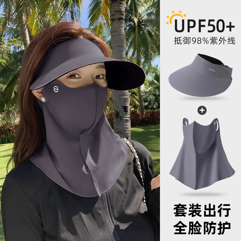 夏贝克全脸防晒面罩脸基尼女防紫外线夏季冰丝无痕遮阳帽子口罩护颈一体 深灰色面罩+帽子