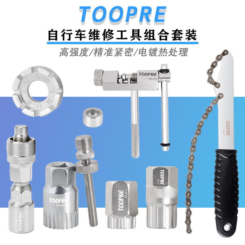 欧米尼山地自行车飞轮中轴牙盘链条安装拆卸工具维修工具组合套装 浩盟 禧玛诺双用曲柄盖工具