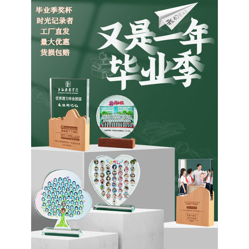 定制畢業(yè)季同學(xué)聚會(huì)禮品朋友照片學(xué)生禮物水晶紀(jì)念品獎(jiǎng)杯獎(jiǎng)牌畢業(yè)