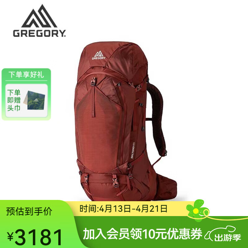 GREGORY格里高利穿岳系列B65B75户外运动大容量重装徒步旅行登山包背包 65L-砖红色 M
