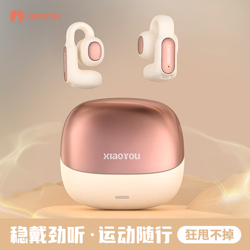 小幽蓝牙耳机耳夹式z10耳机不入耳G型蓝牙5.4无感佩戴运动音乐耳机 玫瑰金