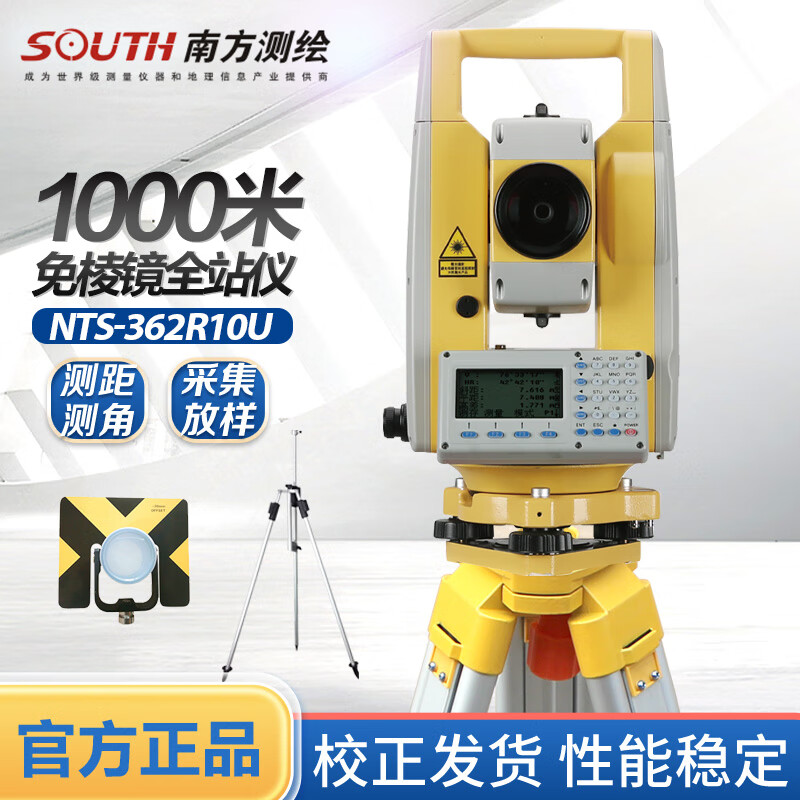 南方测绘（SOUTH）全站仪2秒高精度免棱镜1000米施工测绘放样角度坐标NTS-362R10U