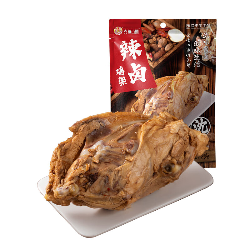 克拉古斯沈阳特产伴手礼熏烤鸡架凉拌鸡骨架夜宵下酒菜即食熟食特色零食  熏烤鸡架248g+辣卤鸡架272g各1袋