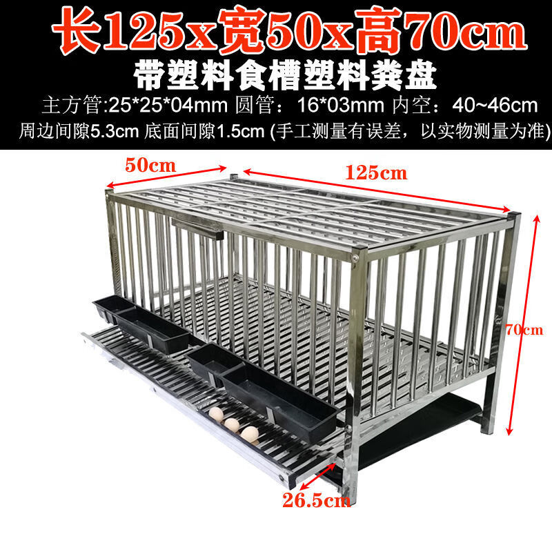 邦可臣雞籠子家用下蛋養(yǎng)殖籠大號(hào)特大不銹鋼雞籠自動(dòng)滾蛋出蛋養(yǎng)雞下蛋籠 防啄125*50*70帶塑料盤(pán)塑料槽 帶輪子