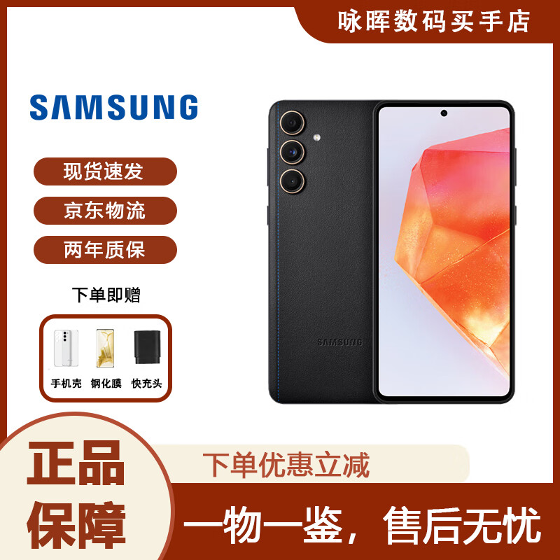 三星（SAMSUNG）Galaxy C55 5G手机 前后5000万像素拍照库存智能手机 风尚黑 12GB+256GB