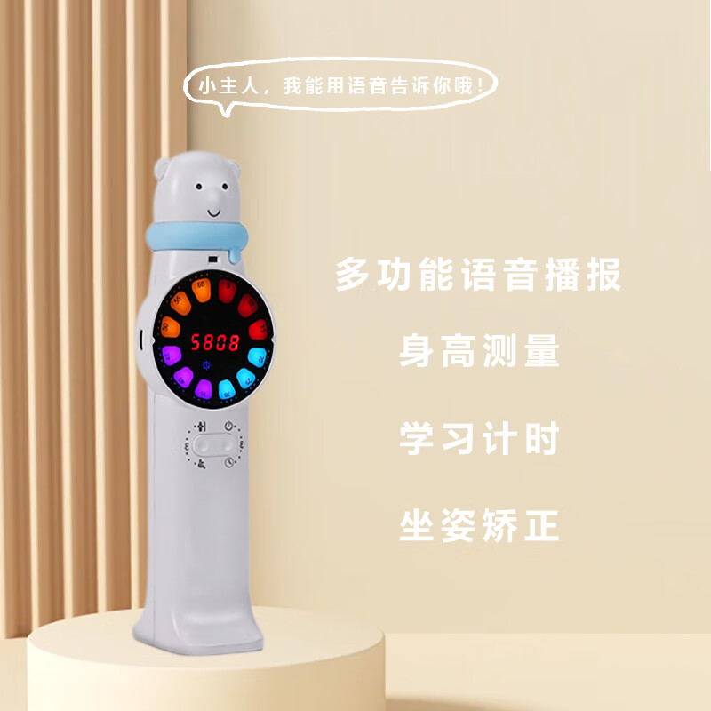 萝可可儿童红外线身高测量仪家用可移动方便电子秤精准测高成长小程序三合一多功能 身高测量+计时闹钟+坐姿纠正