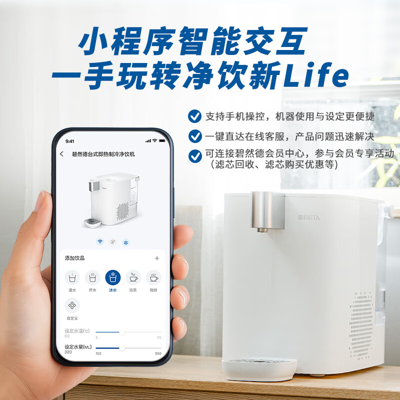 碧然德【孙颖莎推荐】小立方台面净饮机即热制冷直饮机调温滤芯免安装Cube Cube白色