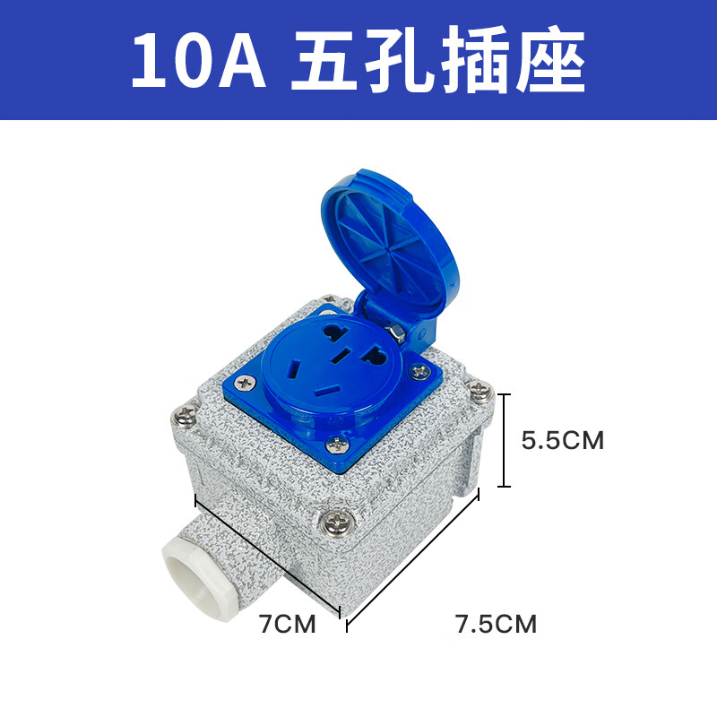 工業(yè)防爆插座220V五孔明裝10A/16A暗裝86型工業(yè)防水三孔接線板插銷 防爆單聯(lián)五孔插座[10A]