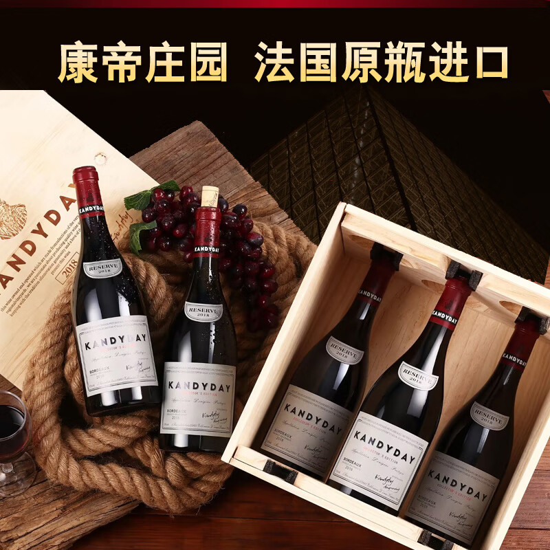 康帝洛克庄园干红葡萄酒整箱 法国原瓶进口红酒礼盒 高端礼品 6瓶*750ml 整箱（带木箱礼盒） 京东折扣/优惠券