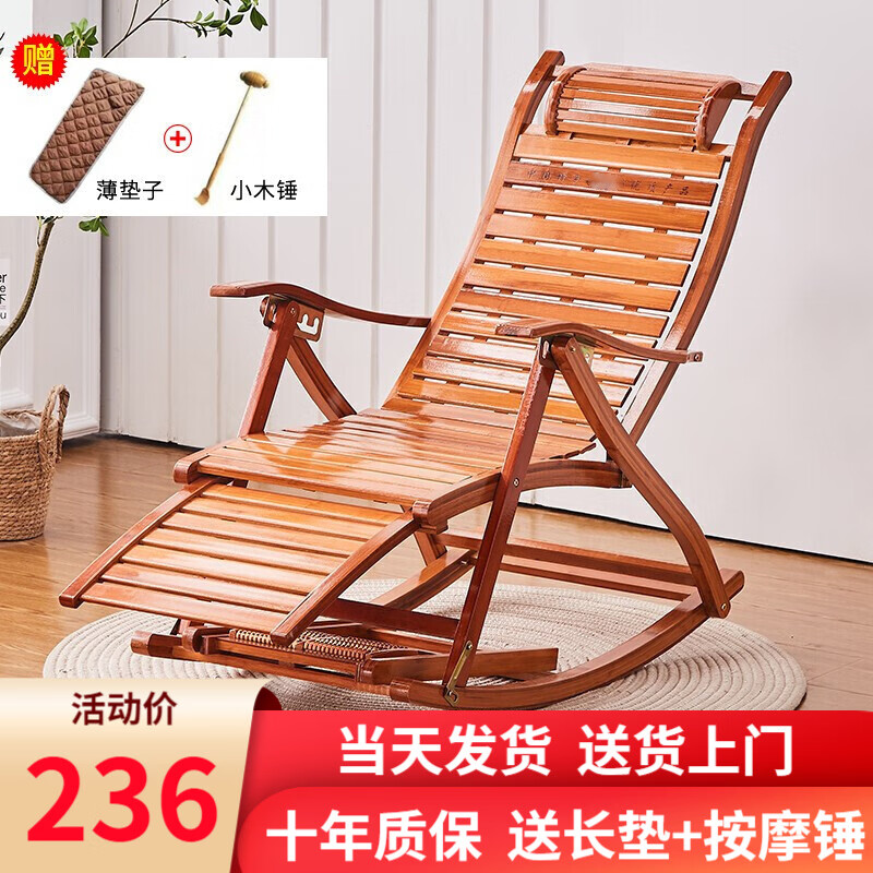 墨往 搖搖椅躺椅竹搖椅成人搖搖椅老人躺椅可折疊午睡椅陽(yáng)臺(tái)戶外藤椅 加長(zhǎng)版搖椅＋（夏季長(zhǎng)款薄墊子）