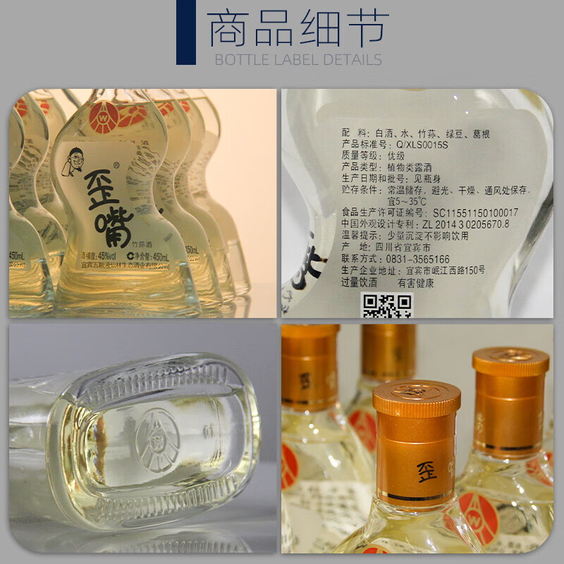 五粮浓香仙林生态歪嘴竹荪酒52度/45度小酒浓香型配制酒露酒口粮酒 45度 450mL 1瓶 歪嘴竹荪酒小酒