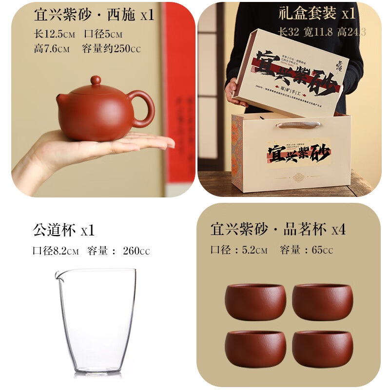 紫来顺宜兴大红袍西施壶套组纯手工高档紫砂壶功夫茶具套装送长辈礼物 【鸿运款】西施一壶四杯套组