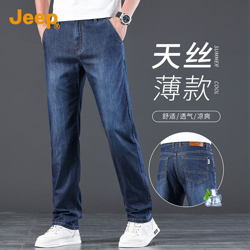 吉普（JEEP）【天丝薄款】男士牛仔裤男2025夏季休闲宽松商务直筒裤子男裤