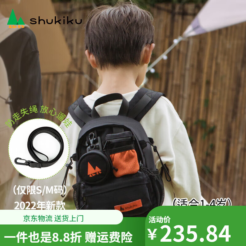 SHUKIKU兒童雙肩包女孩幼兒園書(shū)包男寶2024新款紅包超輕背包 黑色 S碼