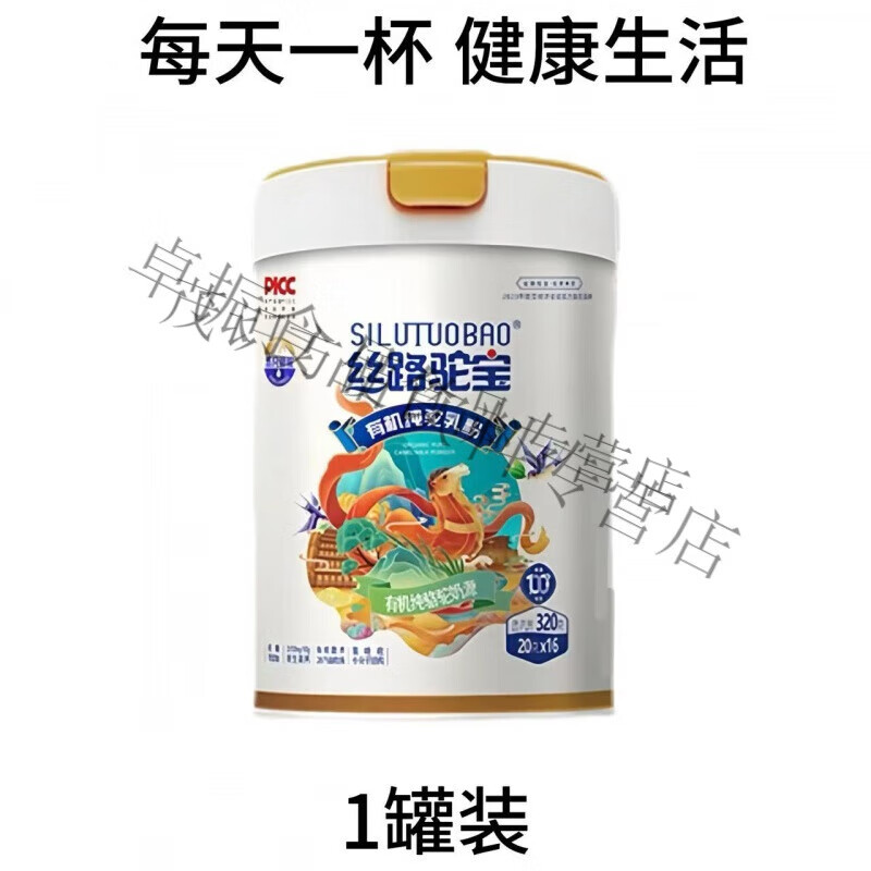 絲路駝寶（silutuobao）【囤貨裝】絲路駝寶純駝乳粉320g新疆伊犁高鈣全脂純駱駝奶粉 1罐絲路純駝奶320克【送奶皂