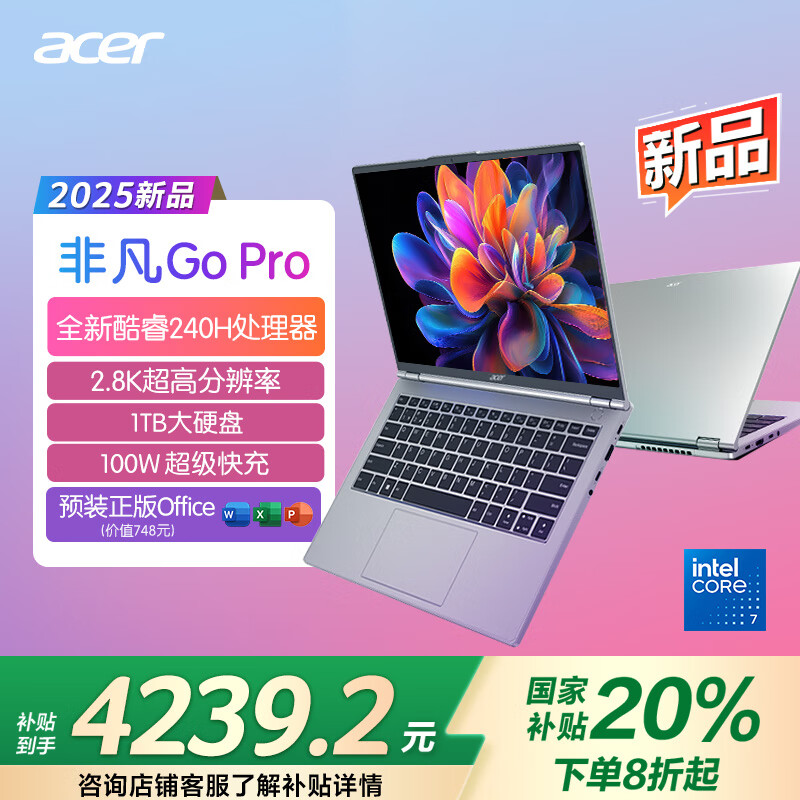 宏碁（acer）非凡Go Pro 14英寸轻薄本 笔记本电脑学生 (酷睿C7-240H 32G 1TB 2.8K屏120Hz )银河灰
