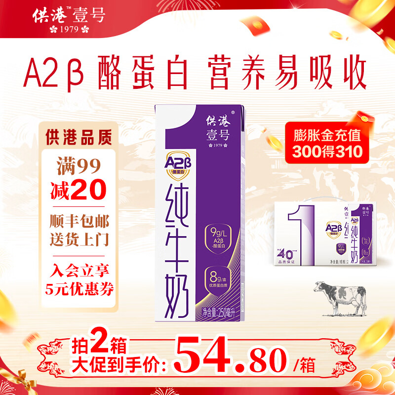 ����Ҽ�� A2���ҵ��״�ţ��250ML*10��/���ҵ���ţ�̵���ţ�����װ
