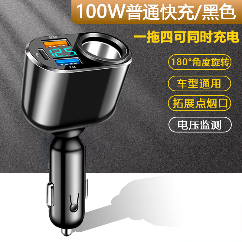 SMVP車載充電器手機(jī)級(jí)快充汽車用點(diǎn)煙轉(zhuǎn)換插頭一拖三usb車充擴(kuò)展口 100W【66W+PD20W快充】