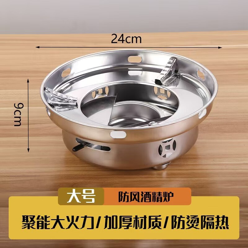 香彩酒精爐家用316鋼不銹鋼干鍋鍋具酒精爐子火鍋酒精鍋仔鍋家用餐具 白色 24cm 24cm