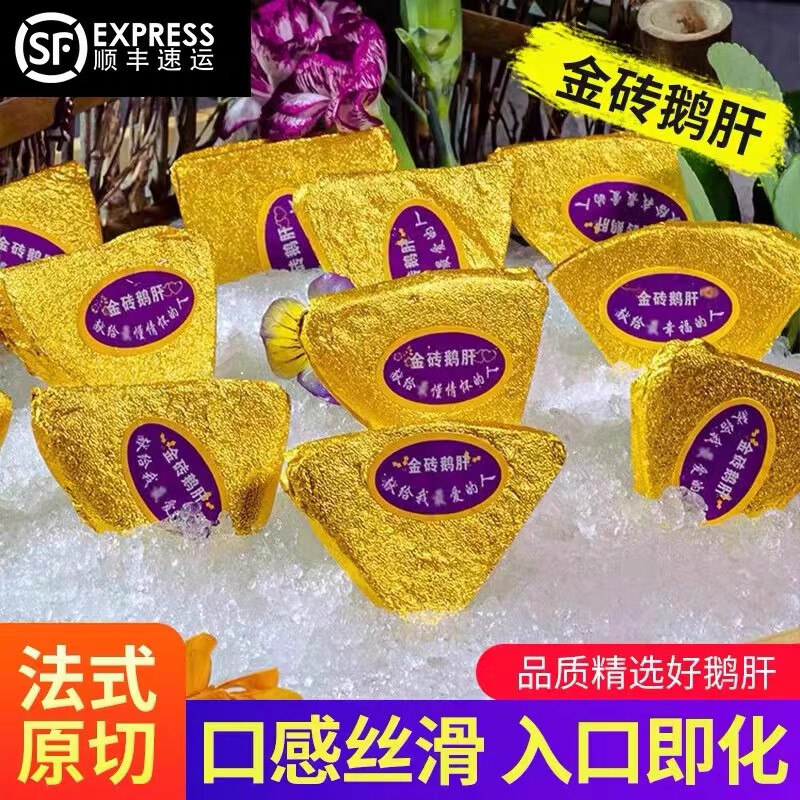 MDUG法式金砖鹅肝开袋即食红酒蓝莓鹅肝日料刺身食材 法式红酒蓝莓鹅肝150g*4袋【40块左右】