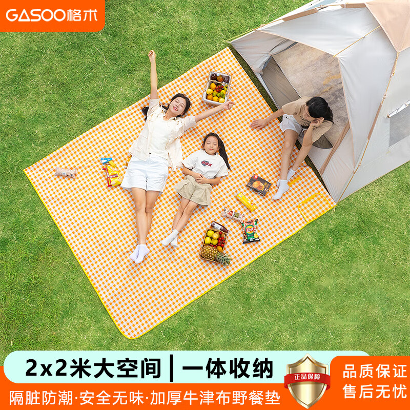格术帐篷户外野餐垫防潮垫防水耐磨露营垫牛津布加厚便携打地铺午休垫 【牛津布】大号黄白格加厚4-8人