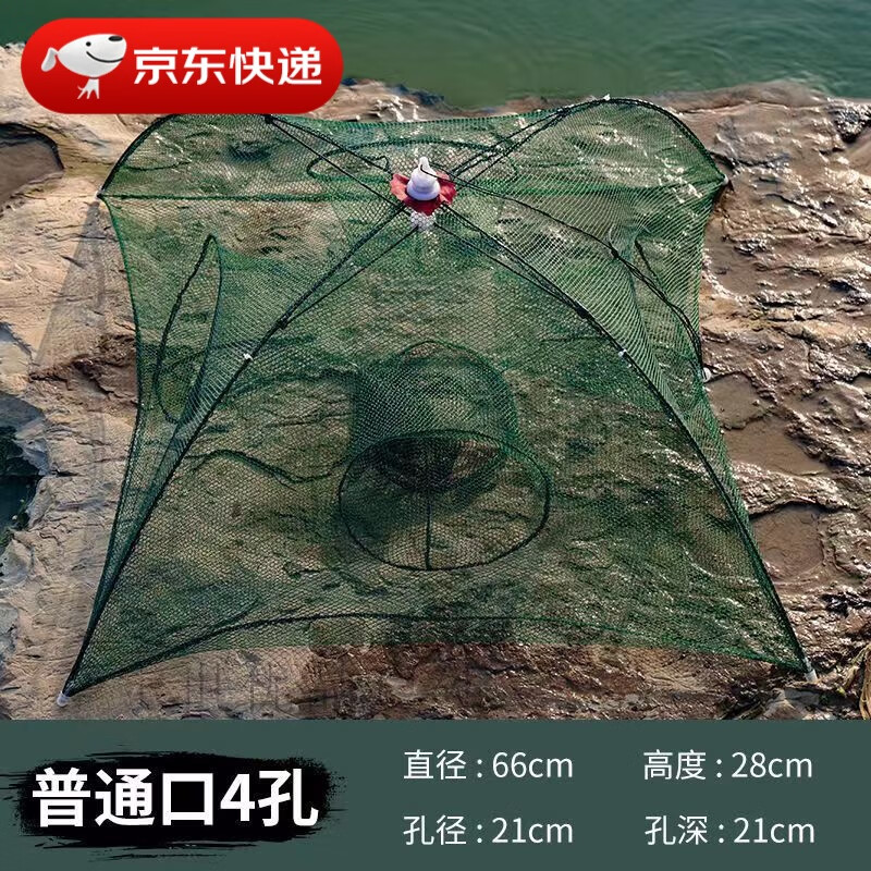 TLXT蝦籠自動捕魚網(wǎng)折疊漁網(wǎng)甲魚螃蟹黃鱔泥鰍龍蝦網(wǎng)傘籠漁具捕魚神器 遠晨加厚4孔1包餌料+配件