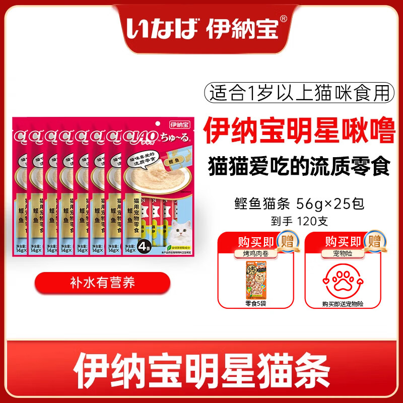 伊纳宝妙好啾噜猫条零食补水营养健康猫主食拌饭增肥猫咪0防腐湿粮囤粮 鲣鱼猫条【25包100支】