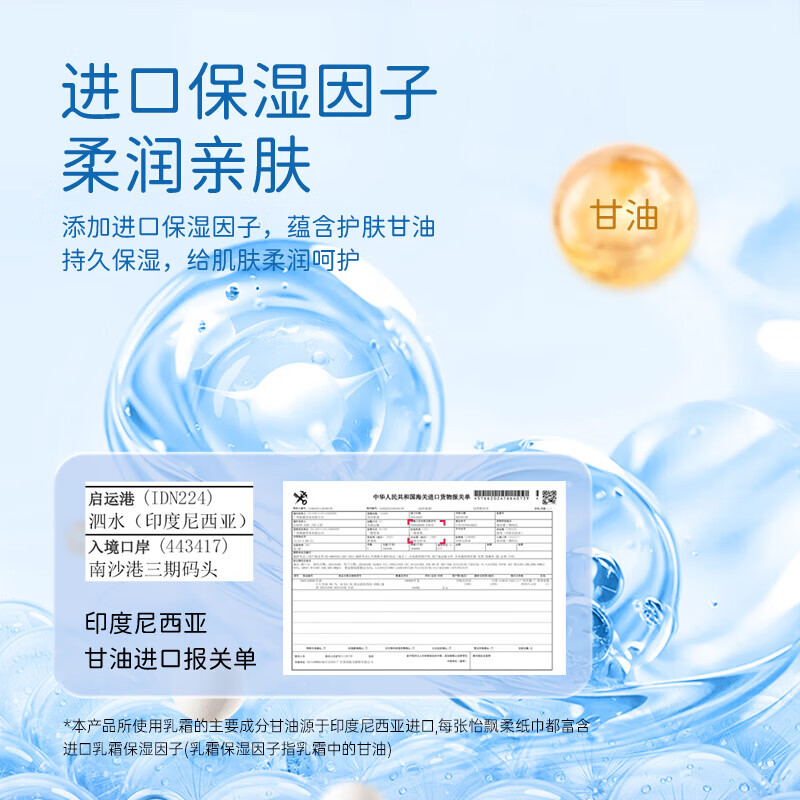怡飘云柔巾乳霜抽纸巾母婴儿可柔纸巾 3层 100抽*24包