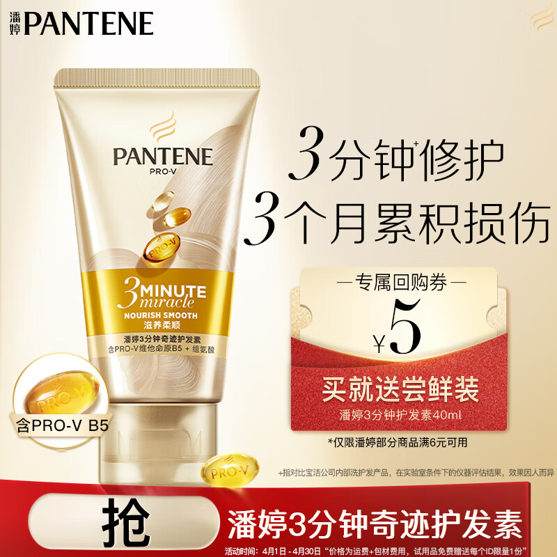 ����3�����漣������40ml-�򡾻ع�ȯ���ͳ���װ