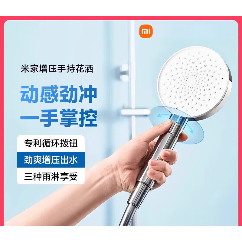 小米增壓手持花灑增壓花灑噴頭淋浴噴頭洗澡水 手持花灑頭