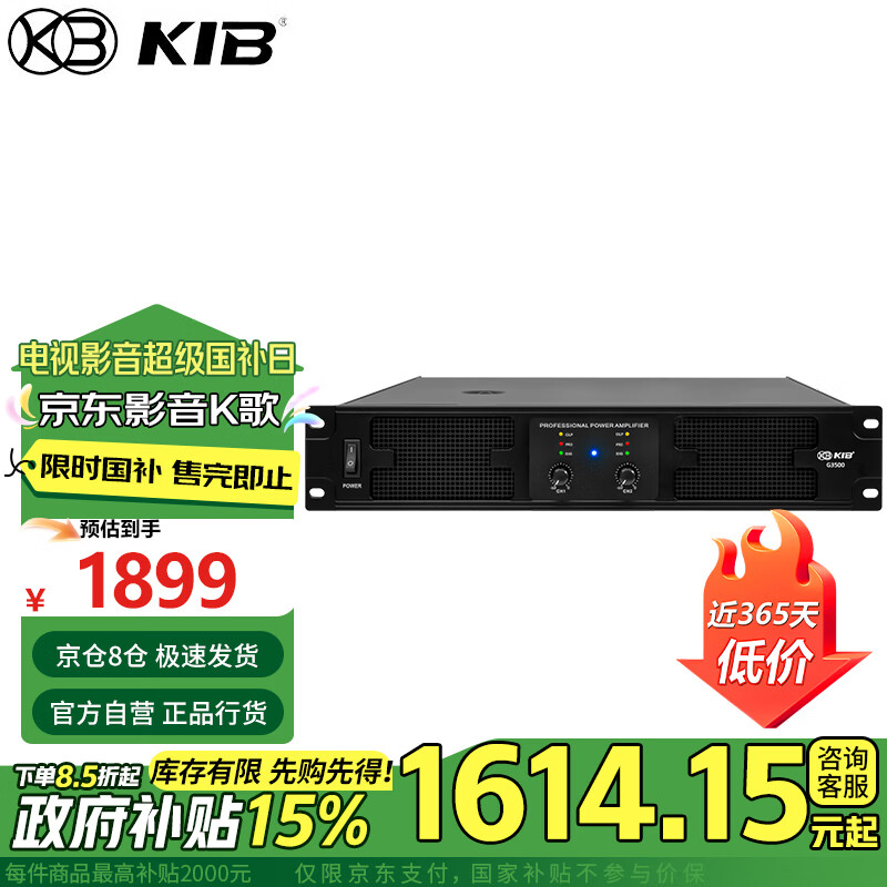 KIB G3500 纯后级功放专业大功率家庭影院音响后级设备扩音放大器