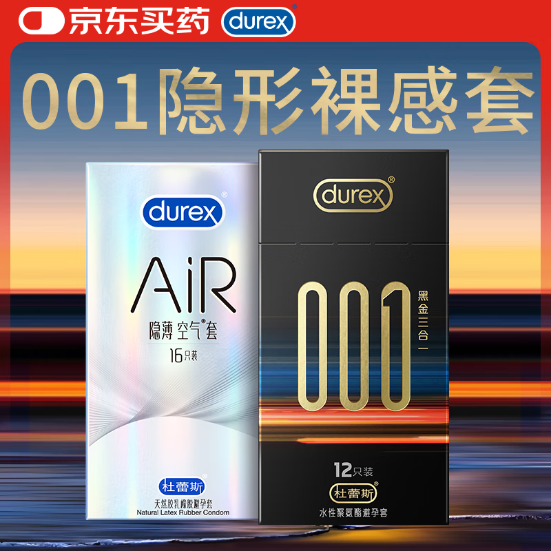 �����װ�ȫ�׳��� 001�ڽ�����һ12ֻ+AiR����������16ֻ��������